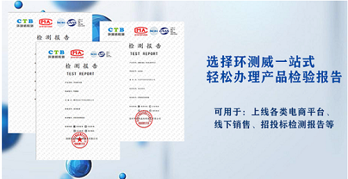 不粘鍋質檢報告