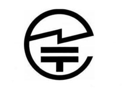 日本無線認(rèn)證