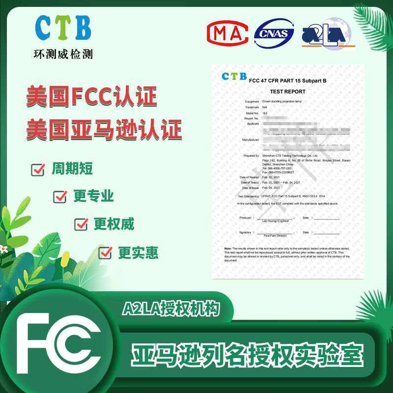 FCC認(rèn)證.jpg FCC認(rèn)證.jpg